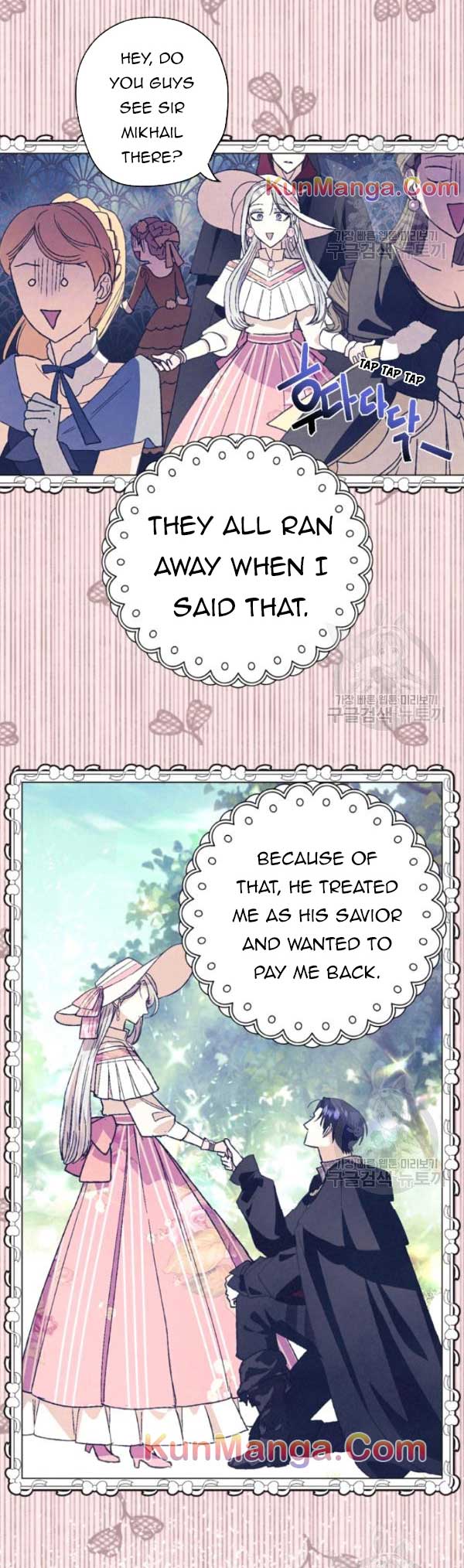 Father, I Don't Want to Get Married! chapter 34.5 page 2