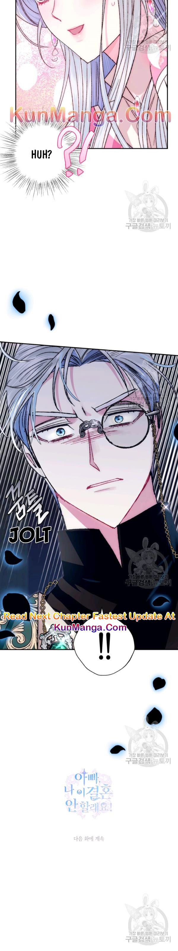 Father, I Don't Want to Get Married! chapter 35.5 page 12