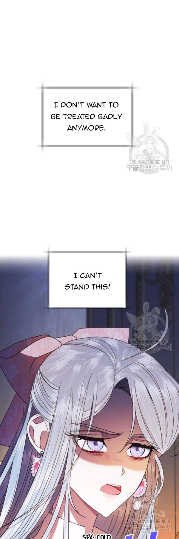 Father, I Don't Want to Get Married! chapter 37.5 page 13