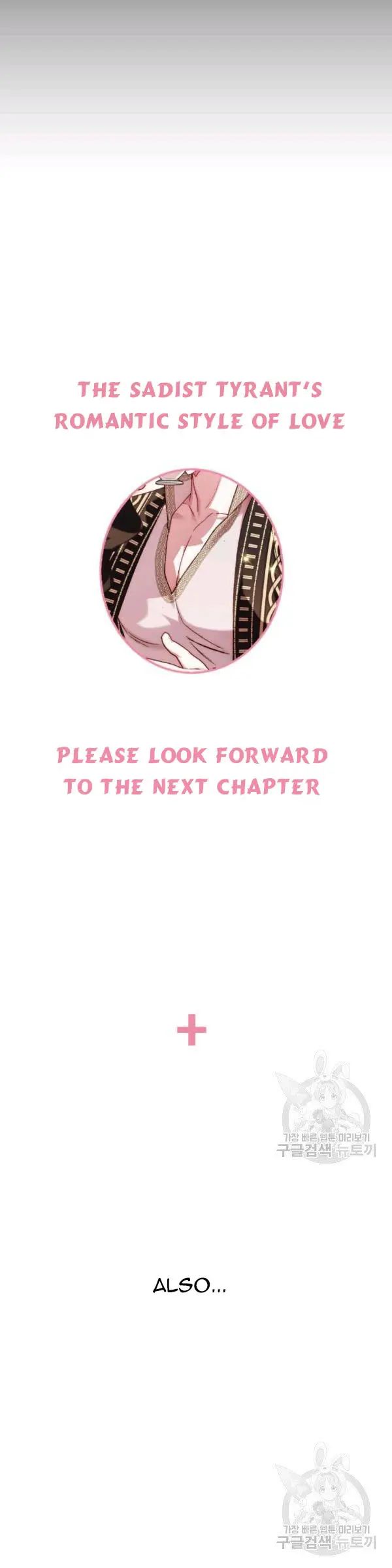 Father, I Don't Want to Get Married! chapter 38.7 page 6