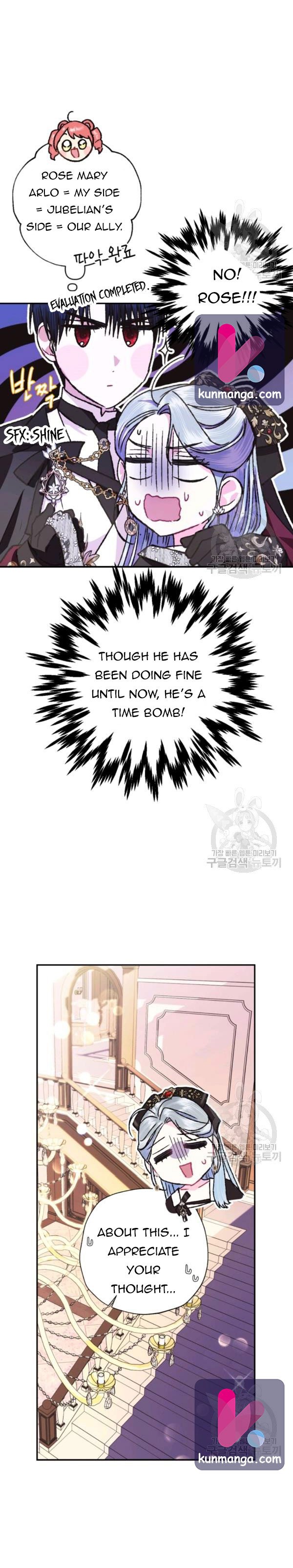 Father, I Don't Want to Get Married! chapter 39.5 page 1