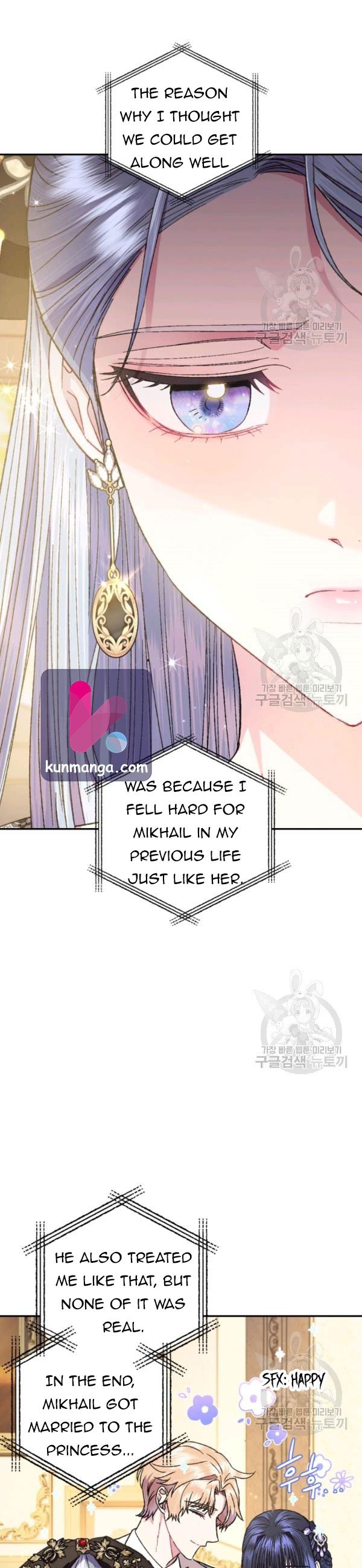 Father, I Don't Want to Get Married! chapter 39.5 page 10