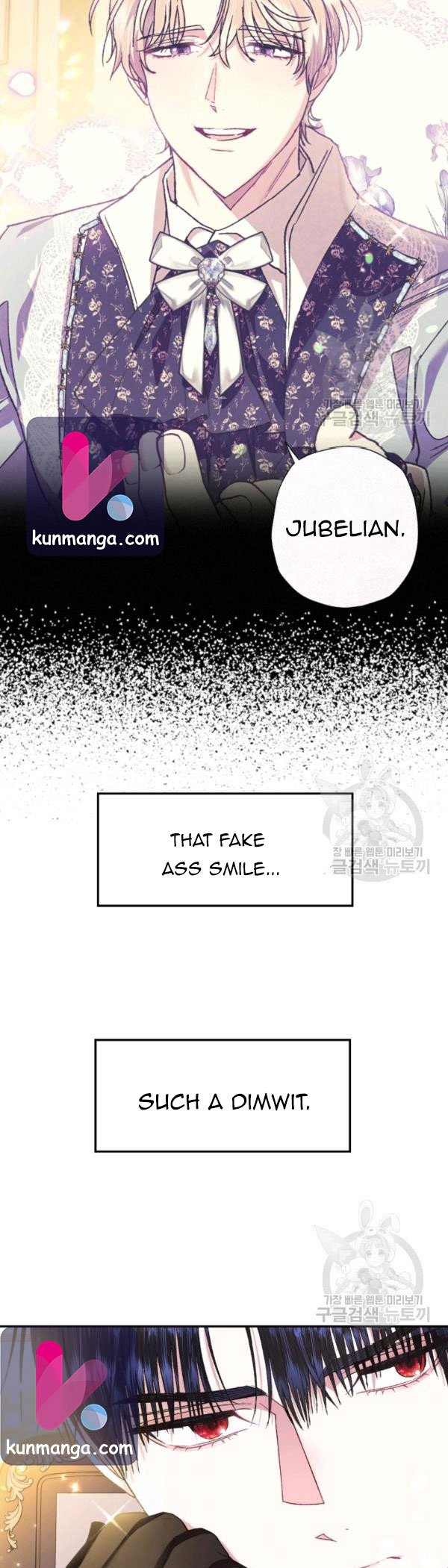 Father, I Don't Want to Get Married! chapter 39.5 page 15