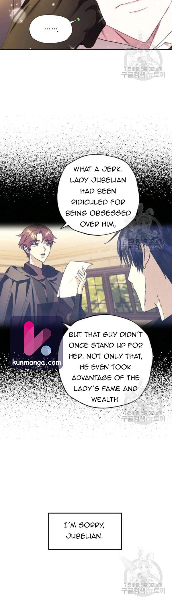 Father, I Don't Want to Get Married! chapter 39.5 page 16