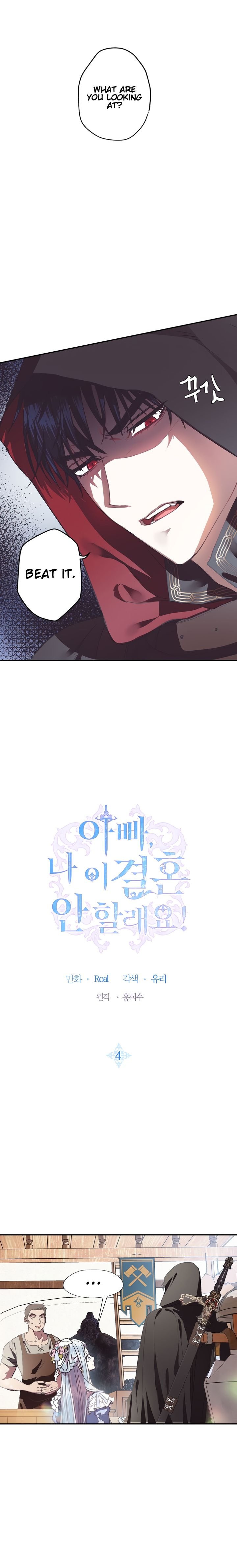 Father, I Don't Want to Get Married! chapter 4 page 2