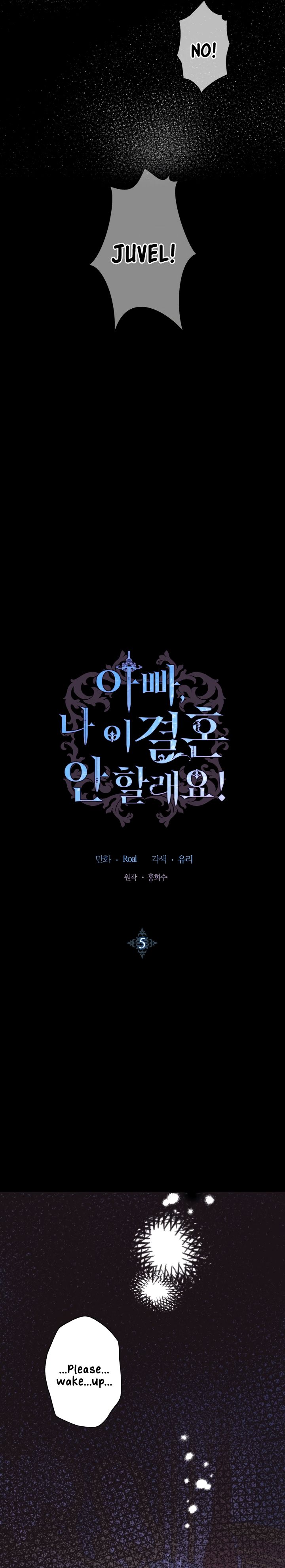 Father, I Don't Want to Get Married! chapter 5 page 3