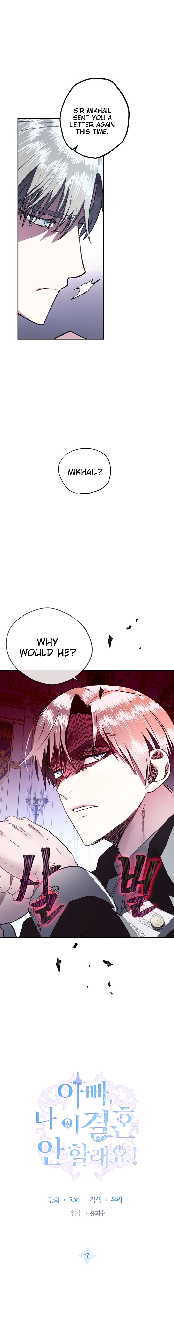 Father, I Don't Want to Get Married! chapter 7 page 1