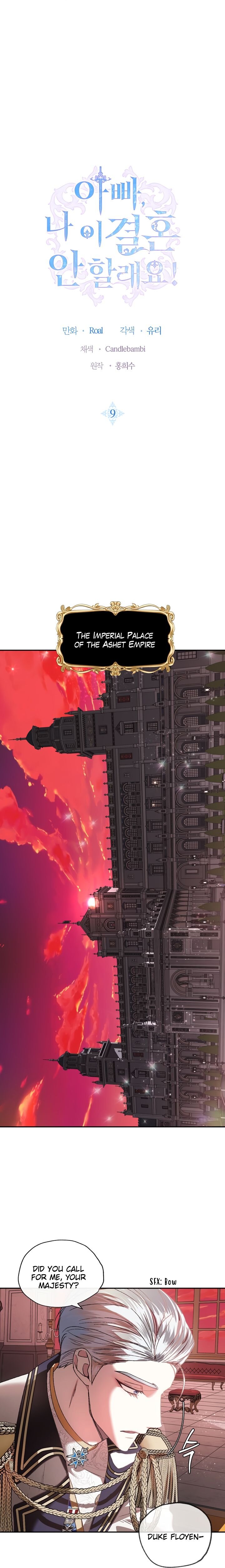 Father, I Don't Want to Get Married! chapter 9 page 2