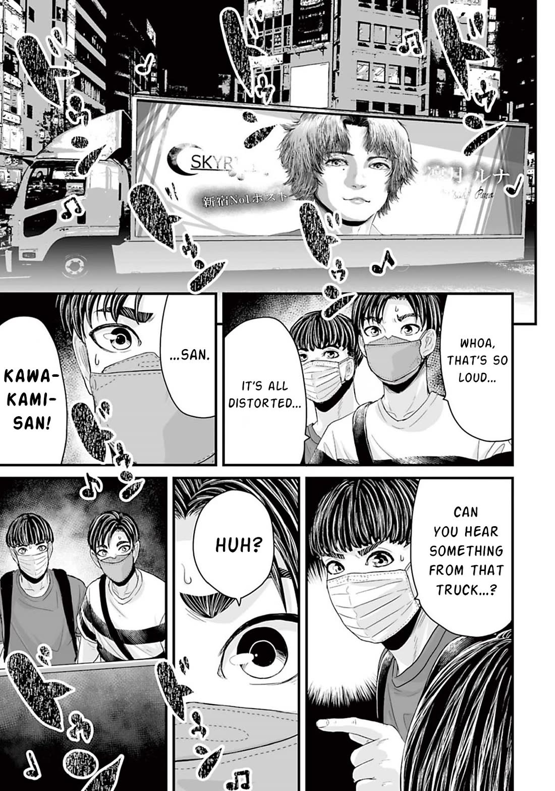 Fear: Reiwa Ghost Story chapter 15.2 page 3