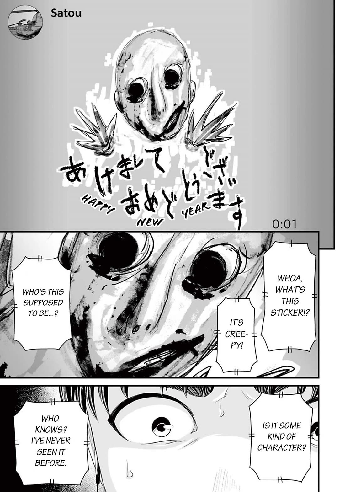 Fear: Reiwa Ghost Story chapter 15 page 3