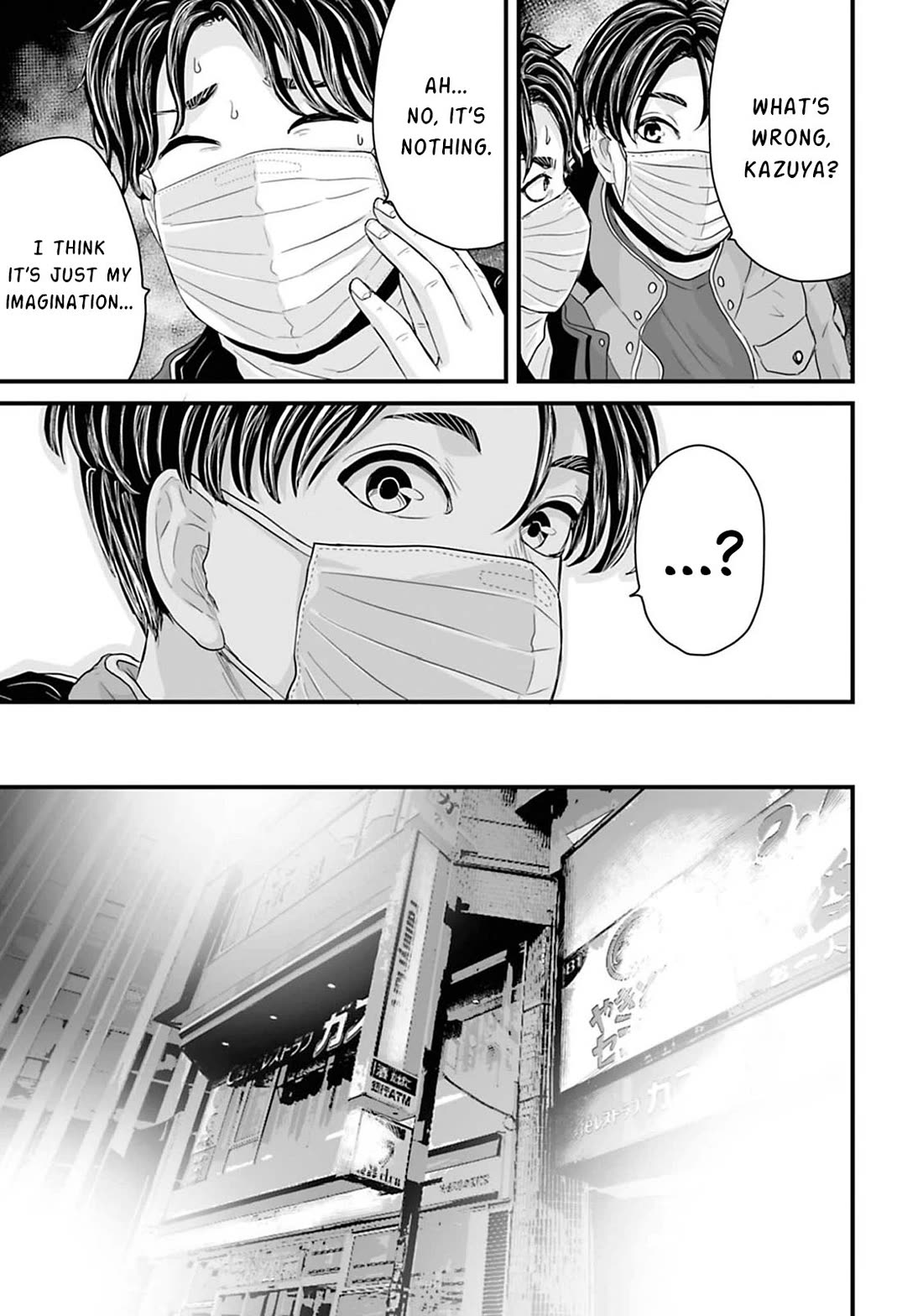 Fear: Reiwa Ghost Story chapter 18 page 7