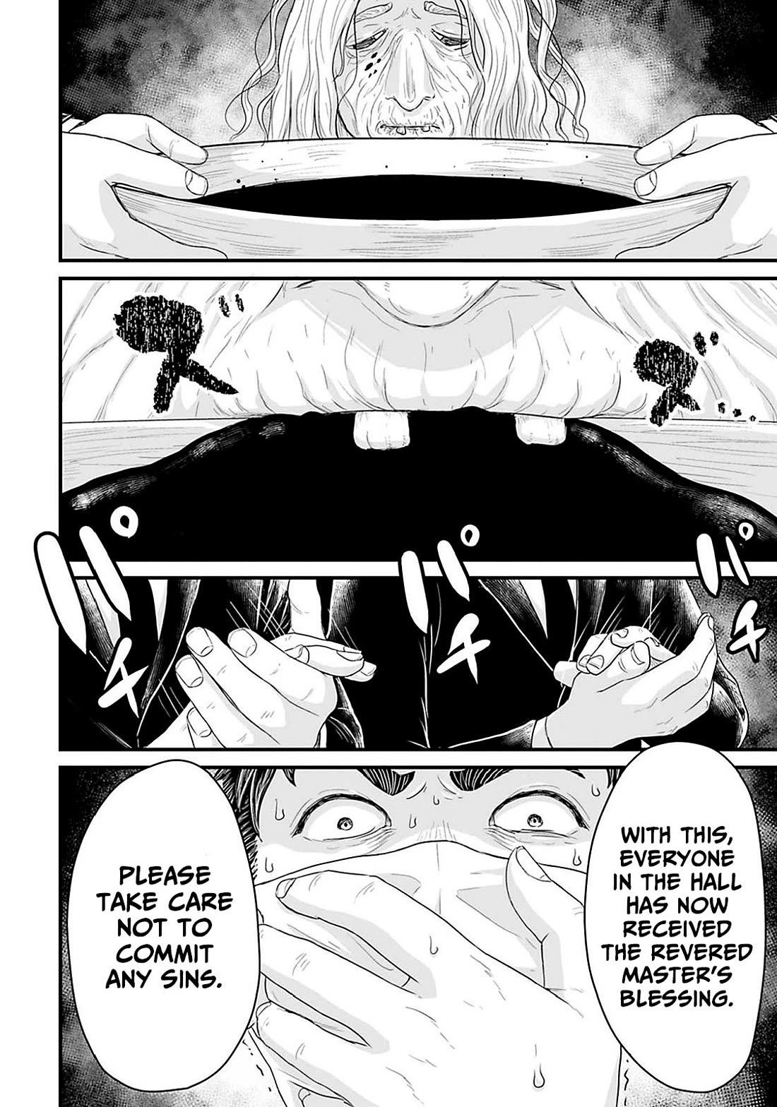 Fear: Reiwa Ghost Story chapter 19 page 12