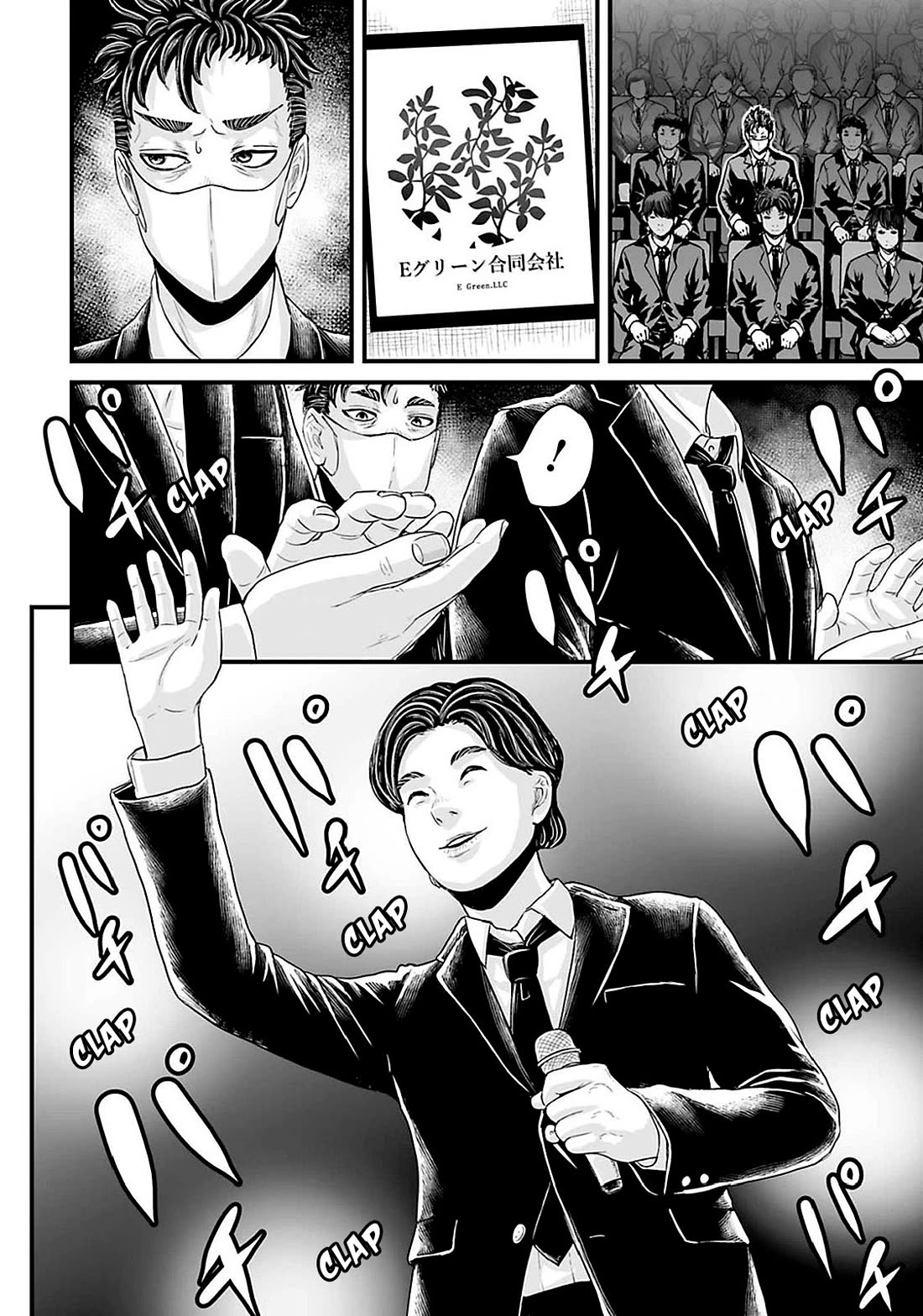 Fear: Reiwa Ghost Story chapter 19 page 4