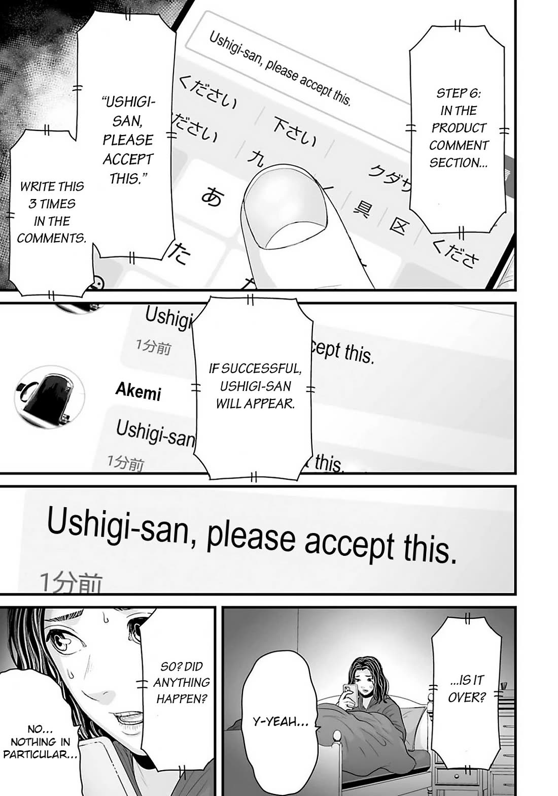 Fear: Reiwa Ghost Story chapter 22 page 7