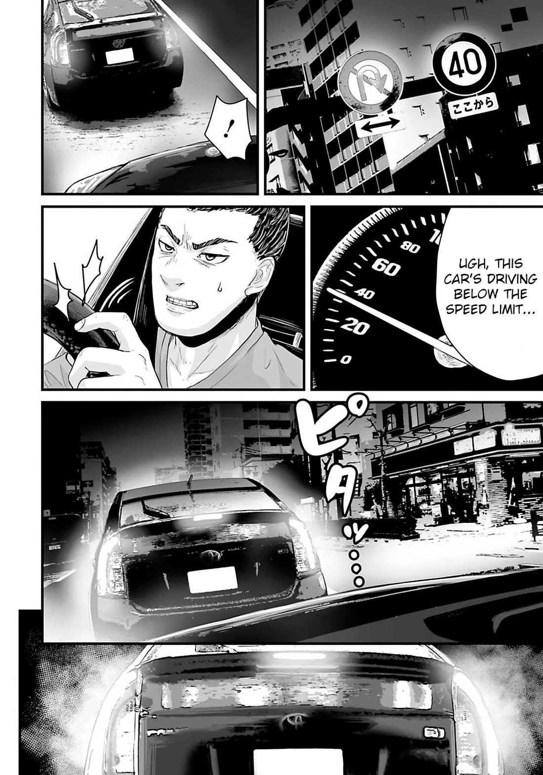 Fear: Reiwa Ghost Story chapter 23 page 4