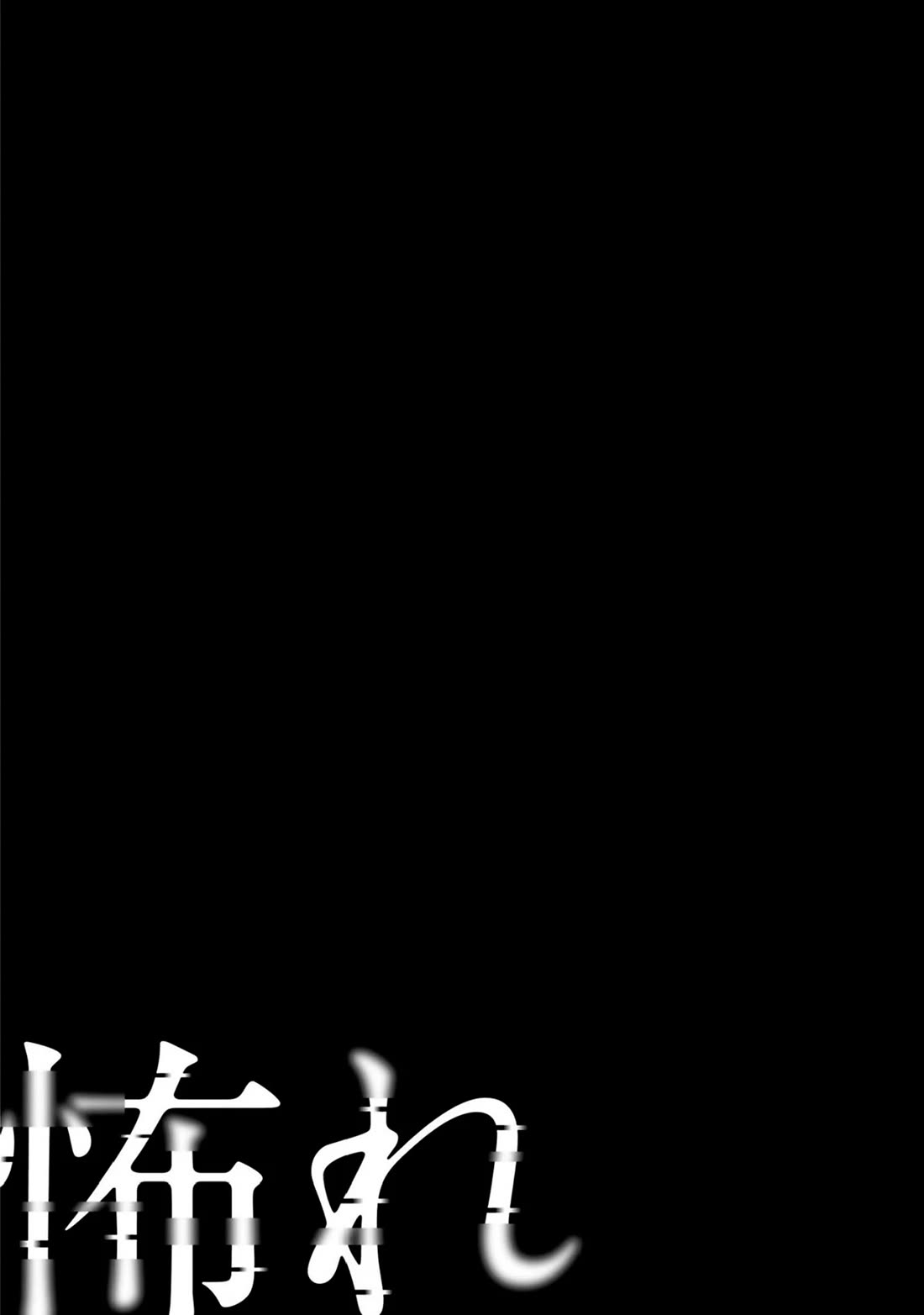 Fear: Reiwa Ghost Story chapter 37 page 14