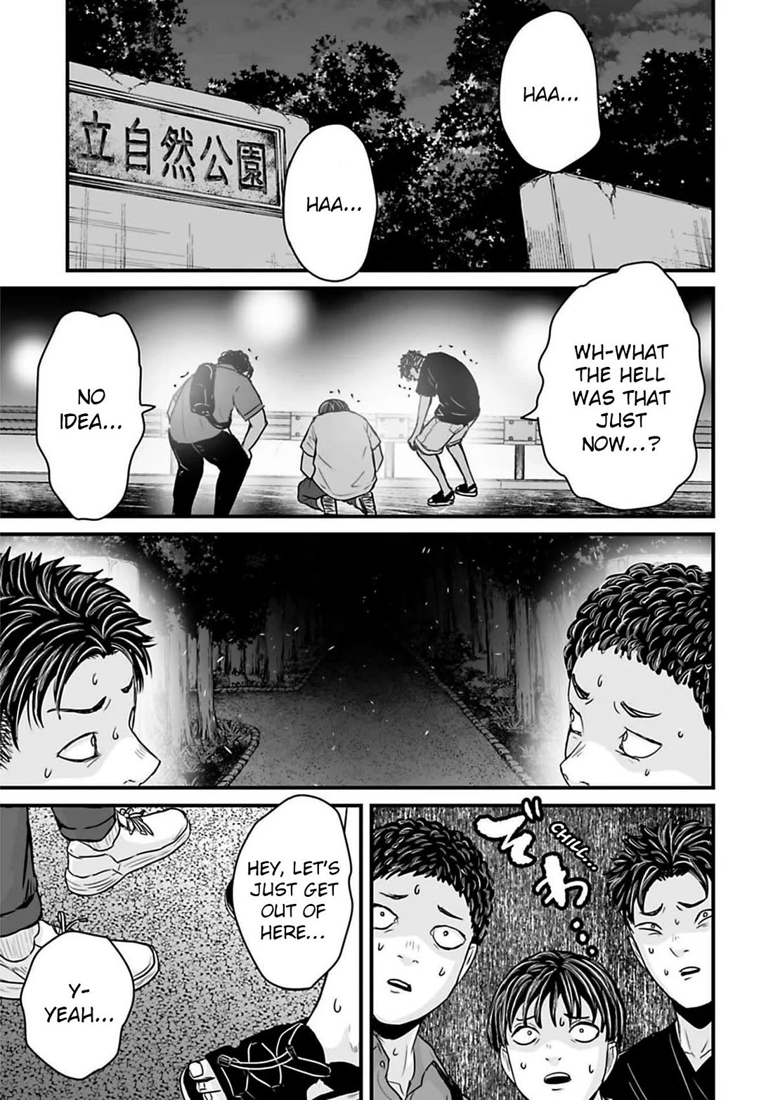 Fear: Reiwa Ghost Story chapter 42 page 13