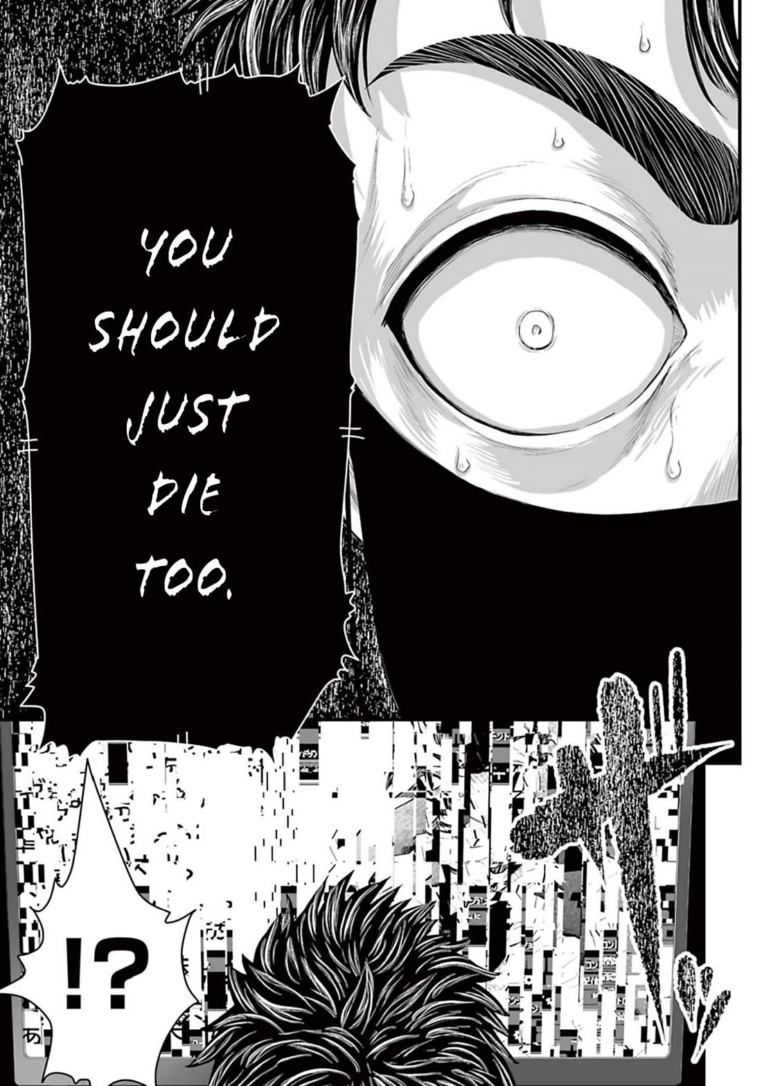 Fear: Reiwa Ghost Story chapter 5 page 13