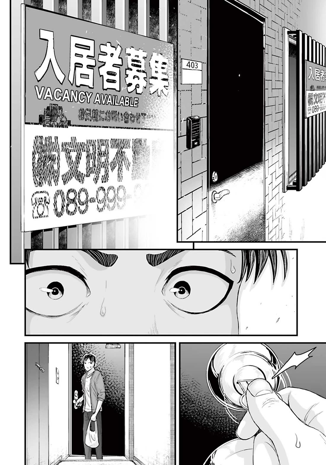 Fear: Reiwa Ghost Story chapter 9 page 10