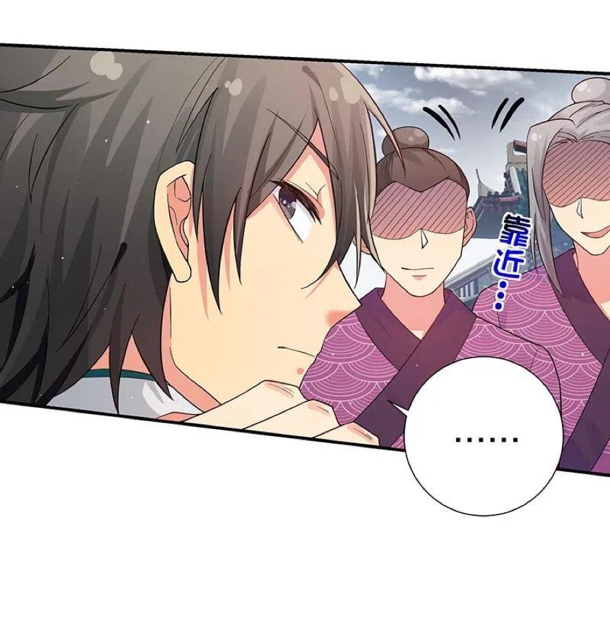 Female Cultivators Are After Me chapter 10 page 17