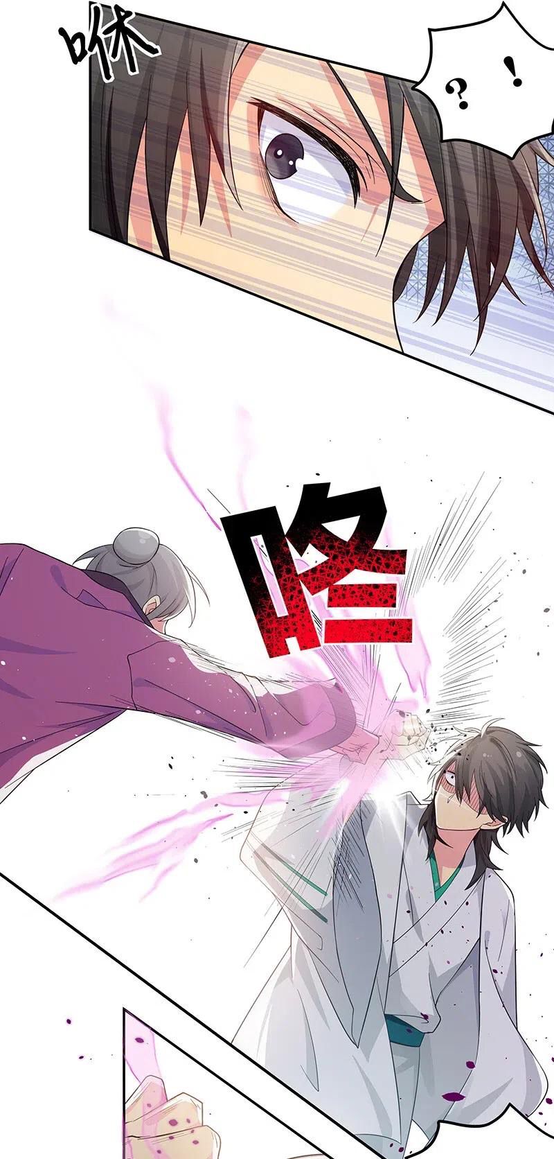 Female Cultivators Are After Me chapter 10 page 23