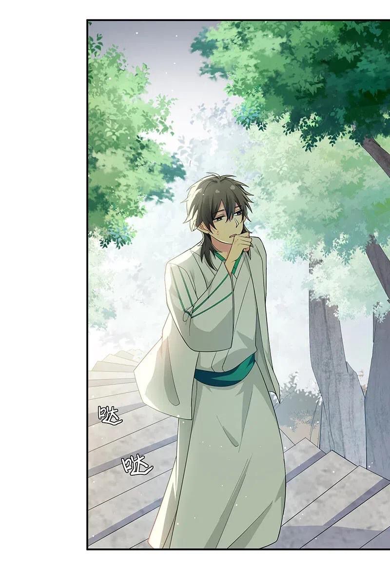 Female Cultivators Are After Me chapter 11 page 17