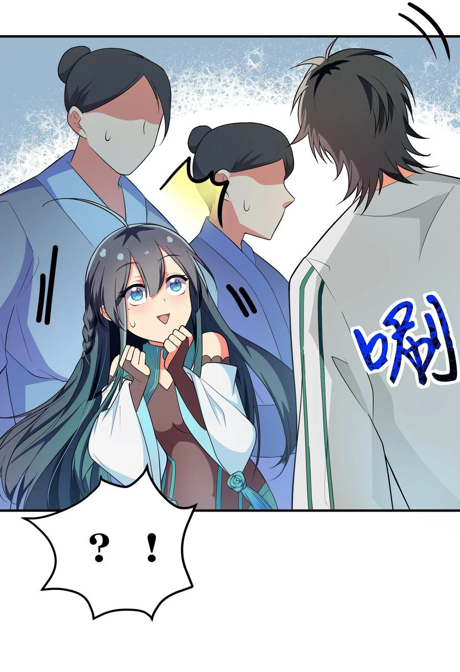 Female Cultivators Are After Me chapter 14 page 16