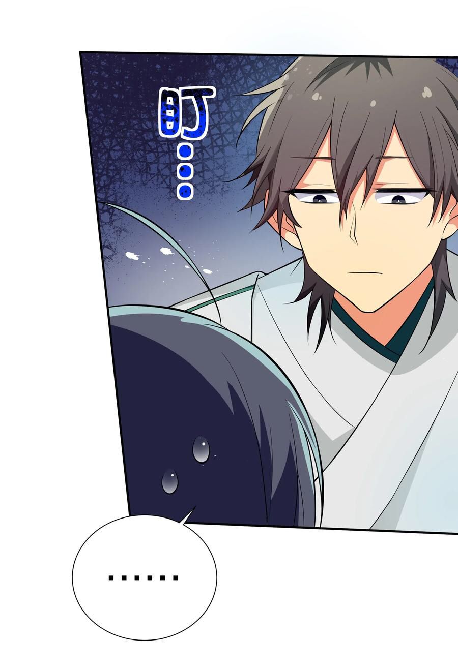 Female Cultivators Are After Me chapter 14 page 17