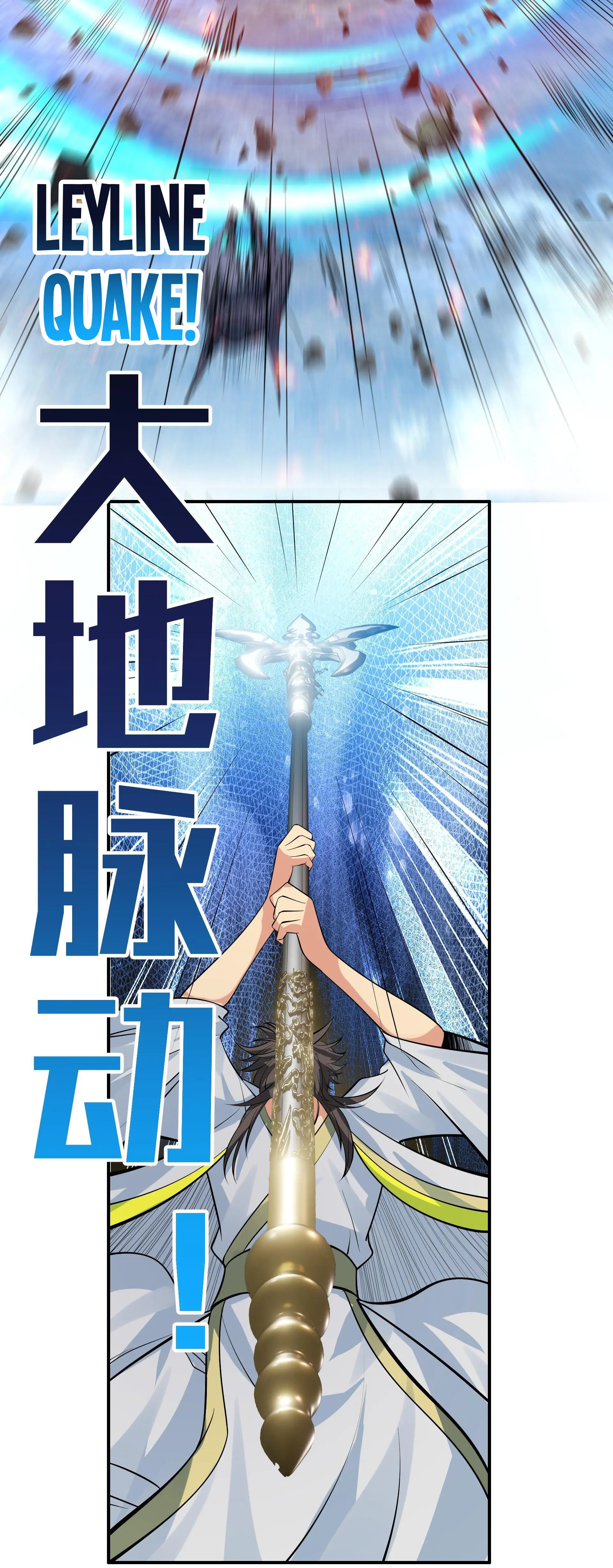 Female Cultivators Are After Me chapter 146 page 17