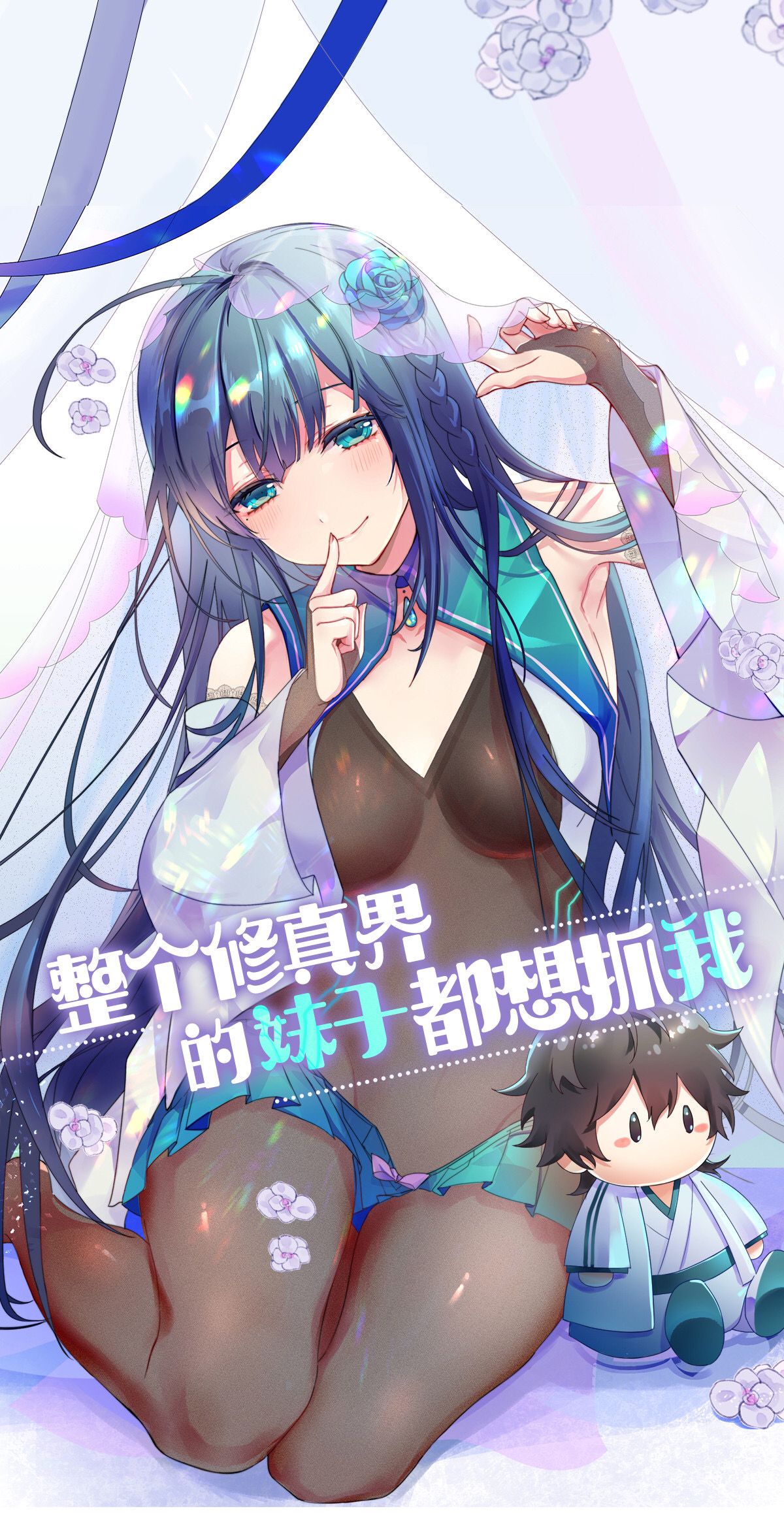 Female Cultivators Are After Me chapter 2 page 1