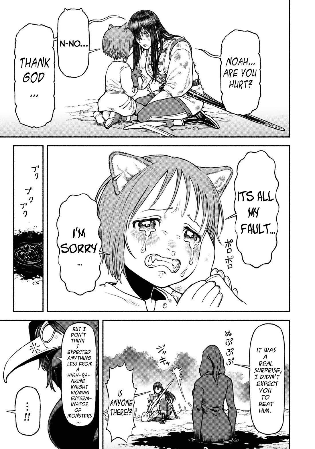 Female Knight and the Kemonomimi Child chapter 42 page 15