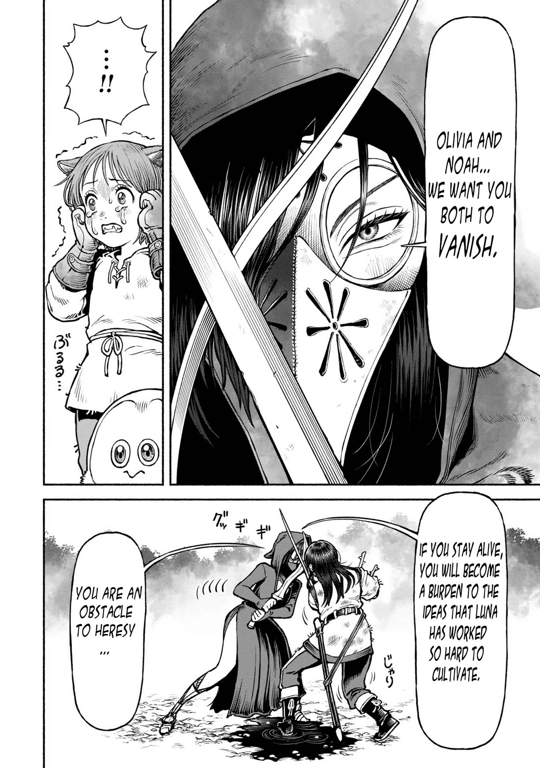 Female Knight and the Kemonomimi Child chapter 43 page 4