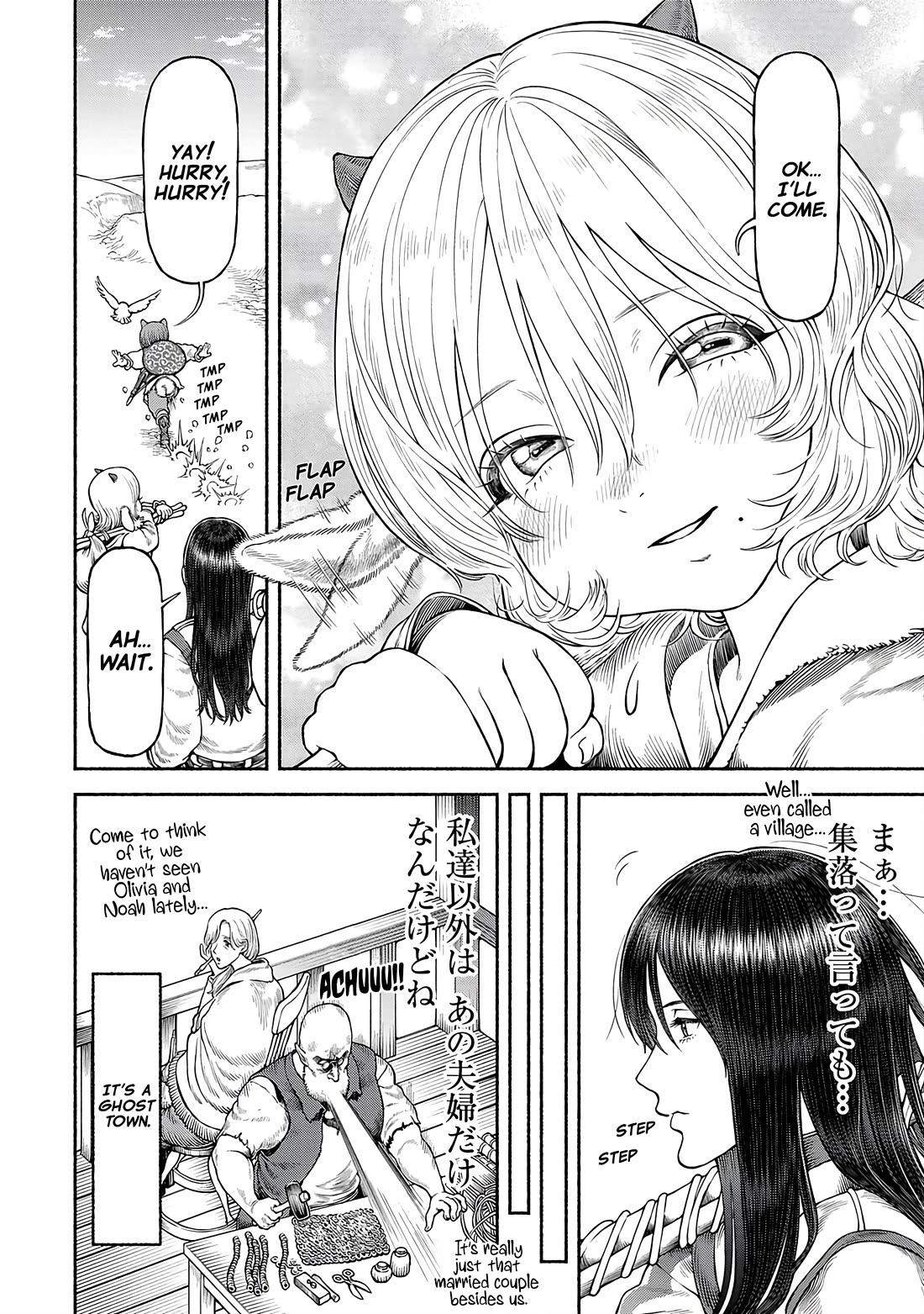 Female Knight and the Kemonomimi Child chapter 52 page 12