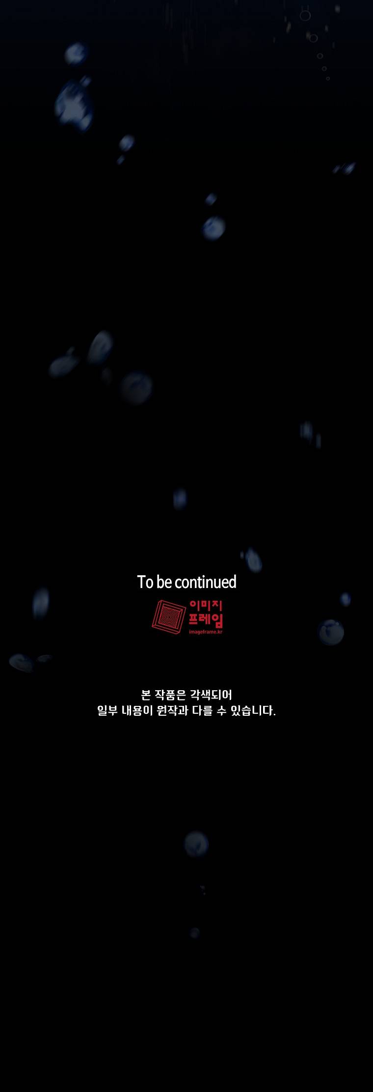 FFF-Class Trashero chapter 120 page 7