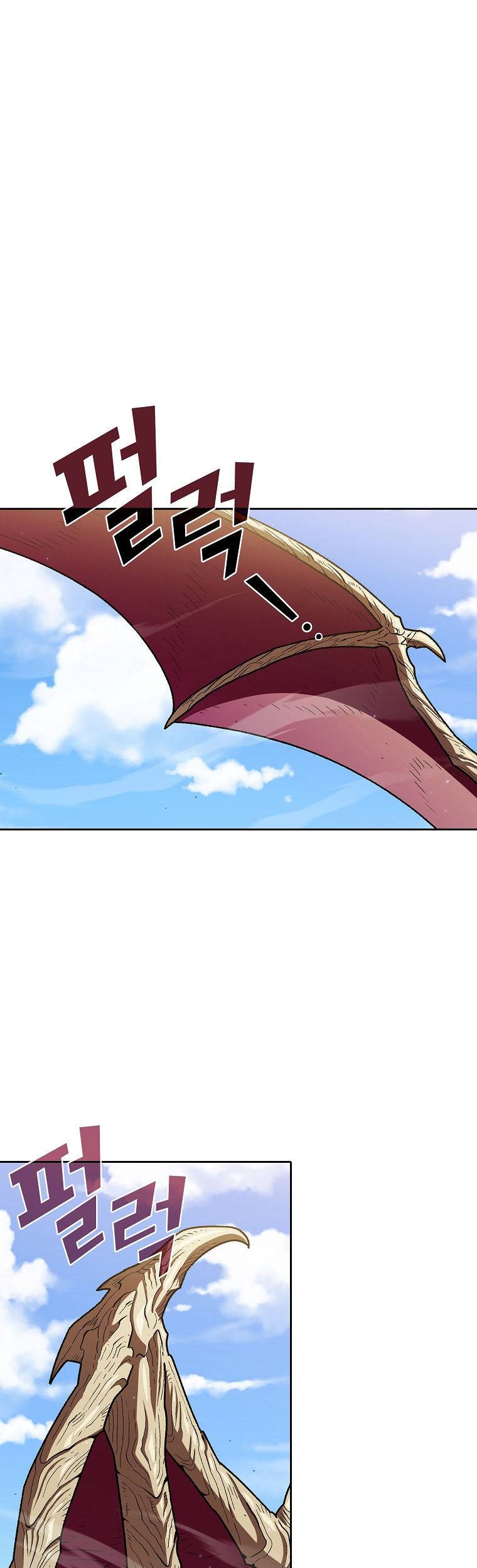 FFF-Class Trashero chapter 122 page 1