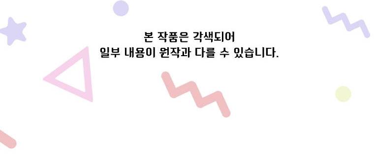 FFF-Class Trashero chapter 124 page 21