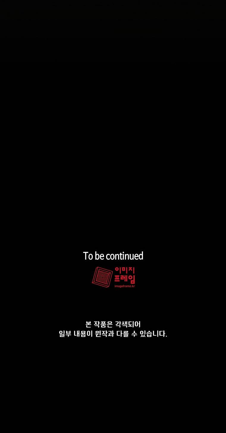 FFF-Class Trashero chapter 130 page 10