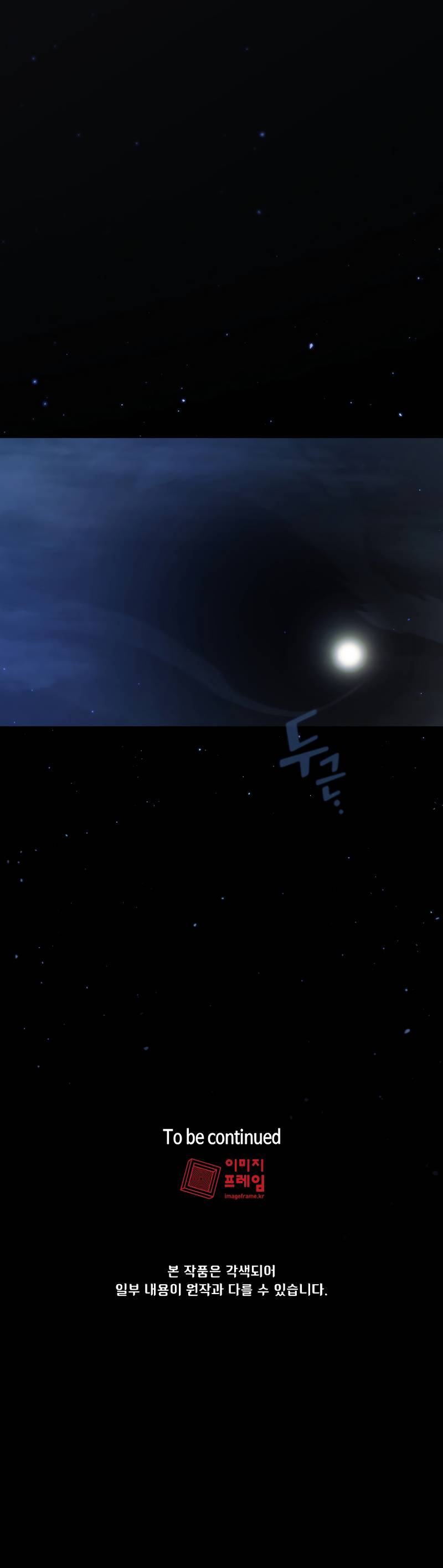 FFF-Class Trashero chapter 138 page 9