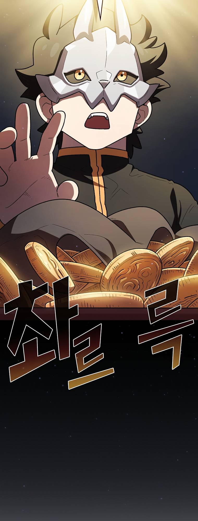 FFF-Class Trashero chapter 148 page 7