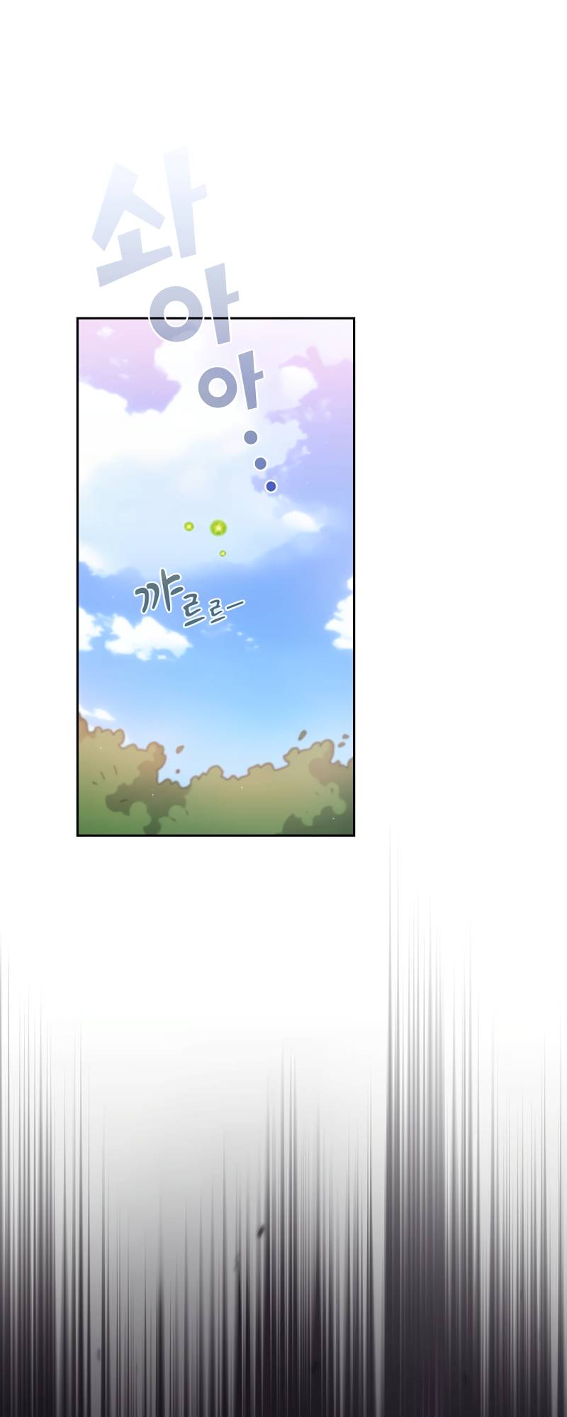 FFF-Class Trashero chapter 151 page 11