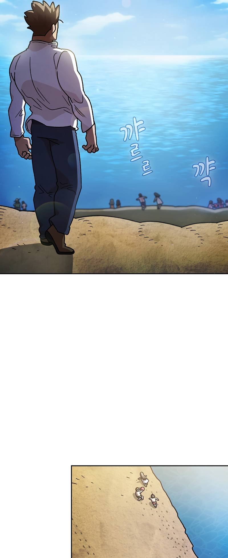 FFF-Class Trashero chapter 153 page 14