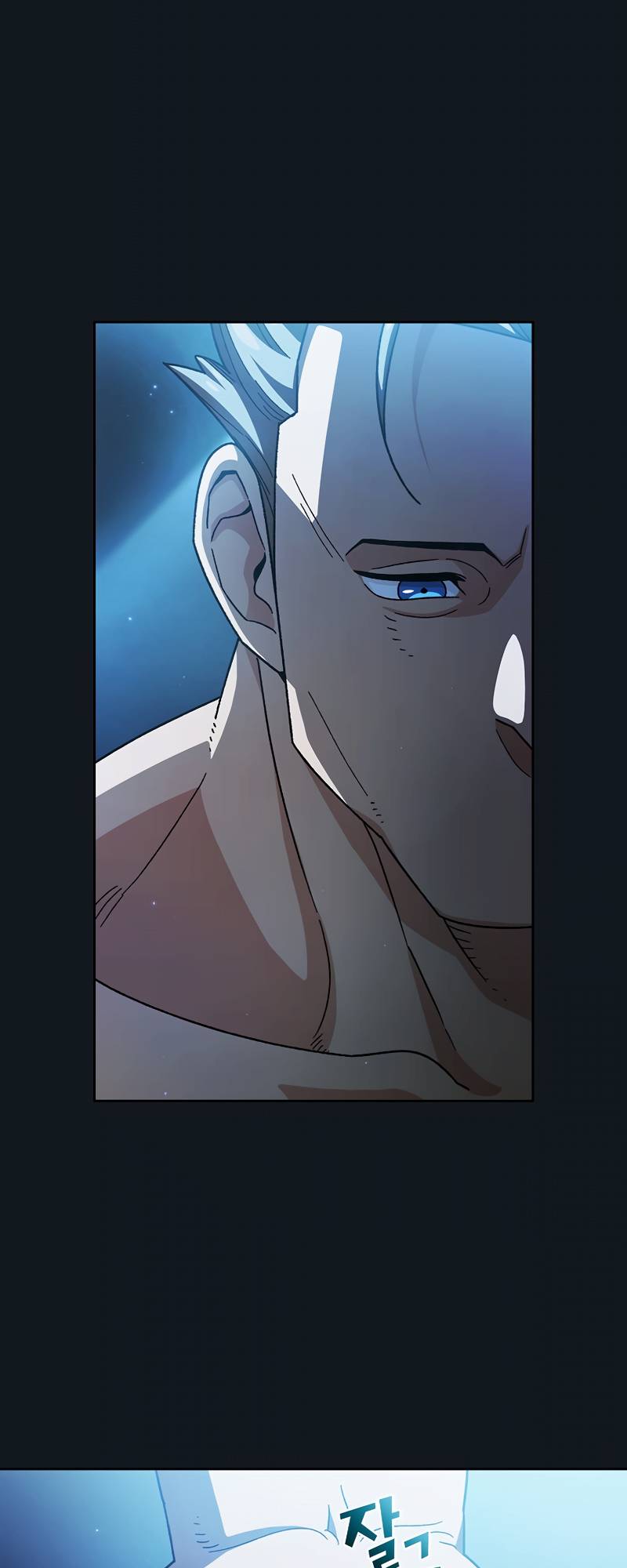 FFF-Class Trashero chapter 153 page 3