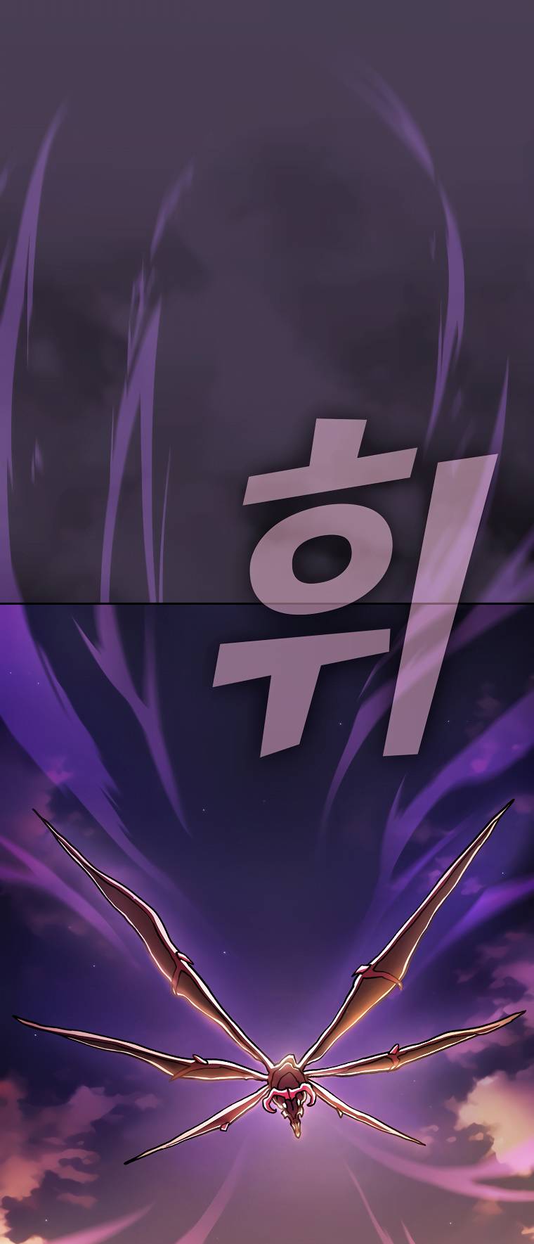 FFF-Class Trashero chapter 154 page 26