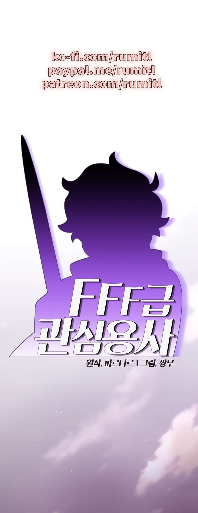 FFF-Class Trashero chapter 156 page 1