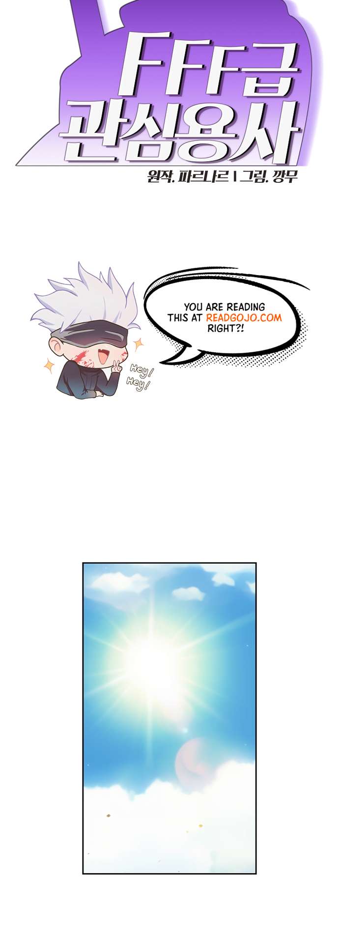 FFF-Class Trashero chapter 162 page 1