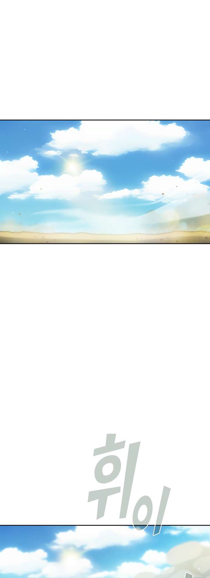 FFF-Class Trashero chapter 162 page 2