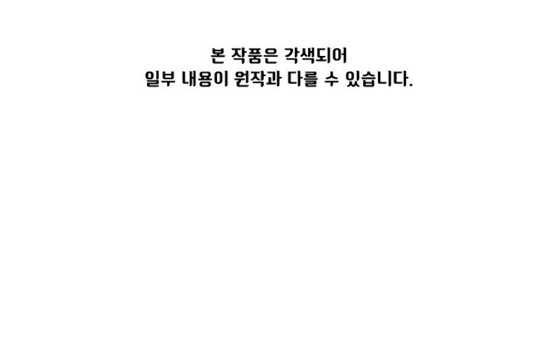 FFF-Class Trashero chapter 46 page 12