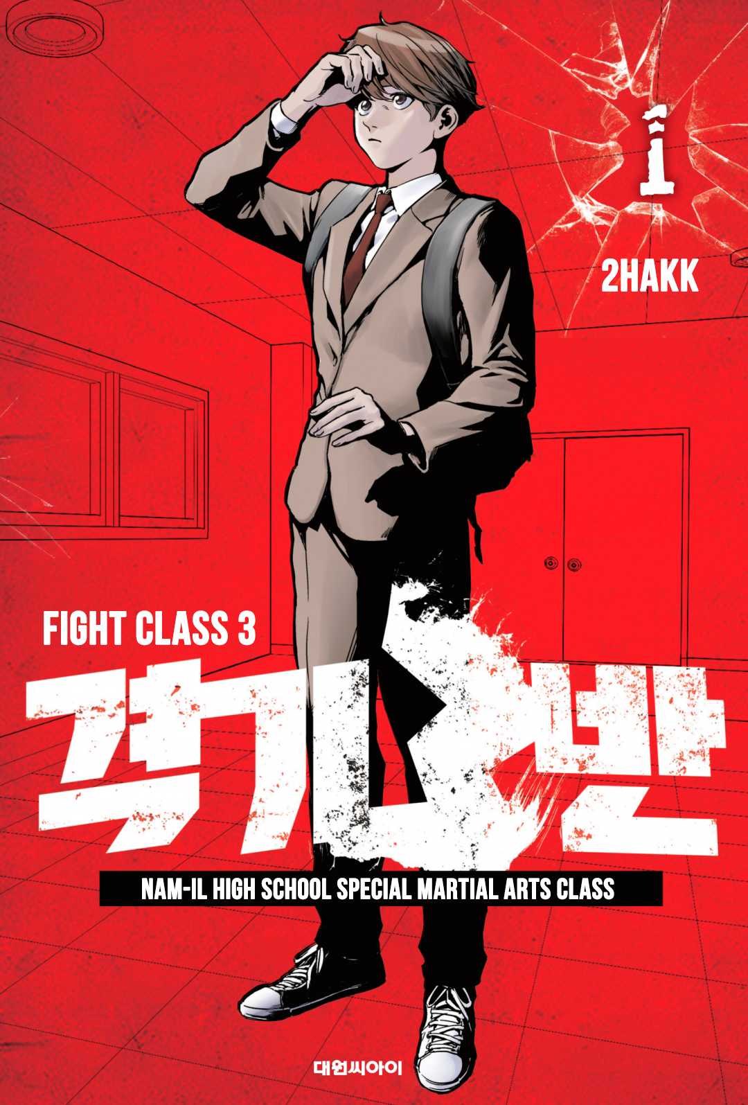 Fight Class 3 chapter 1 page 1