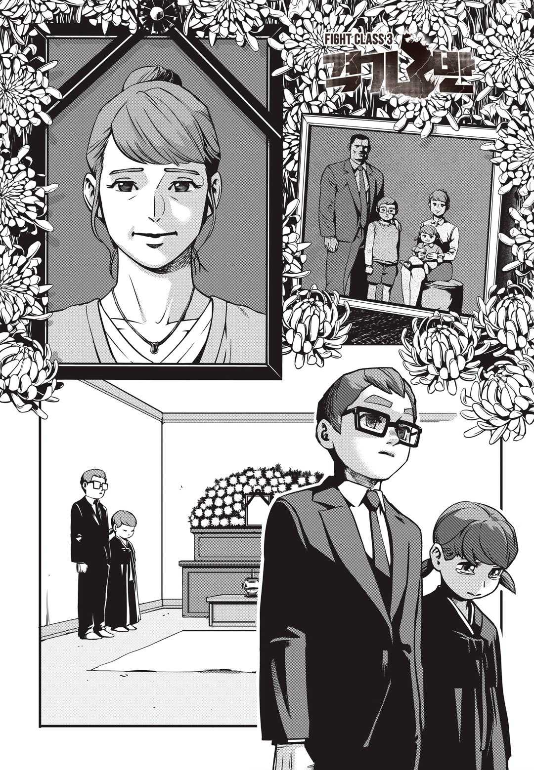 Fight Class 3 chapter 1 page 2