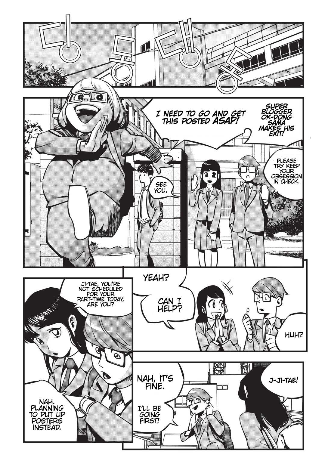 Fight Class 3 chapter 1 page 20